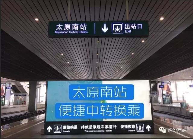 临汾西站:1月5日起开行威海运城北高速动车,单向停靠临汾西站(来而