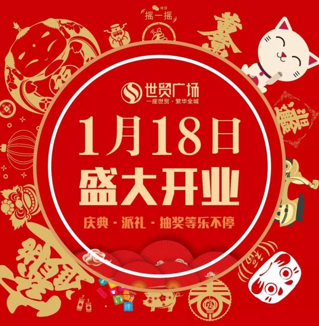 铜鼓世贸广场要开业啦这阵势要刷新历史!