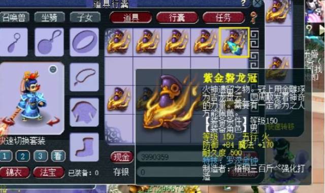 梦幻西游:一车150头盔,惊现大特技罗汉金钟!惊喜还在最后!