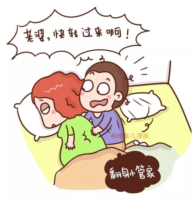 老婆怀孕后,老公的6种搞笑睡姿,哈哈哈哈哈哈哈!