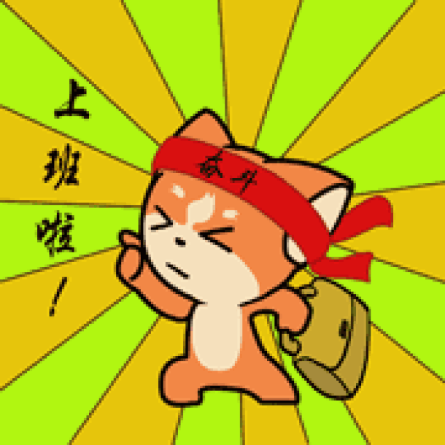 元旦后上班啦,一大波不想上班表情包来袭_手机搜狐网