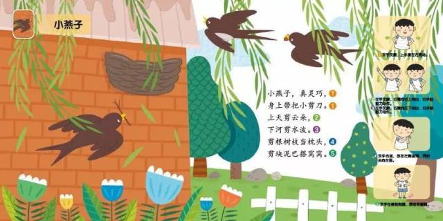 把发声玩具和涂鸦画板相结合:书中24首经典童谣,内容简单有趣,语句