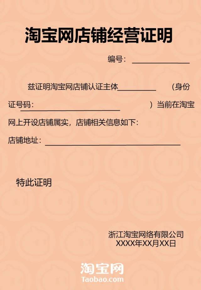 三门首张电商营业执照诞生了!网店老板们,你办证了吗?