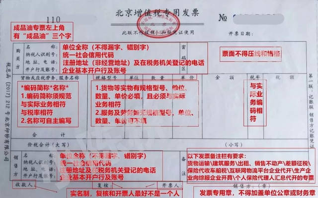 国税局发布最新政策,增值税发票的这些变化你注意到了