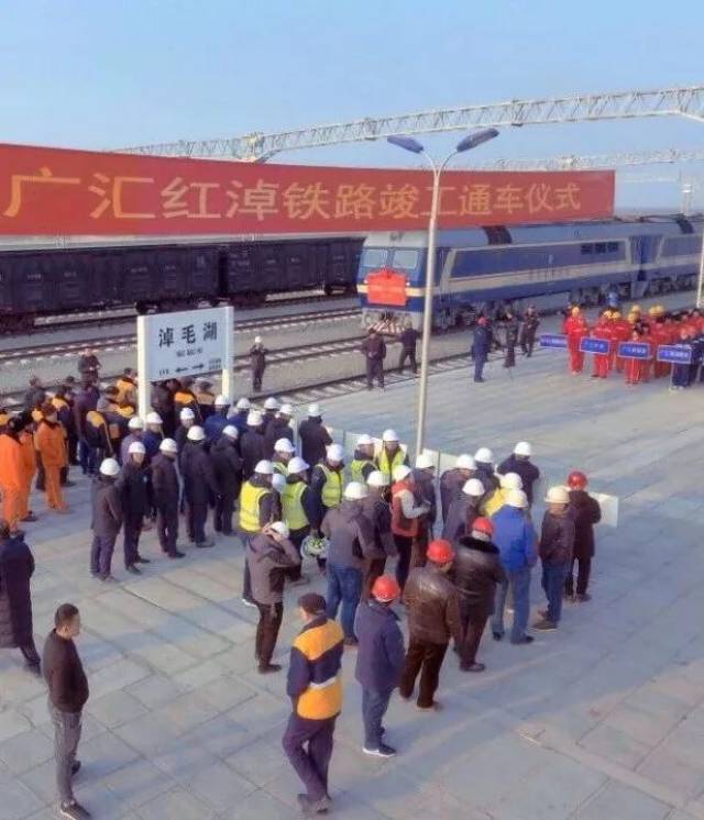 红淖铁路建设大事记