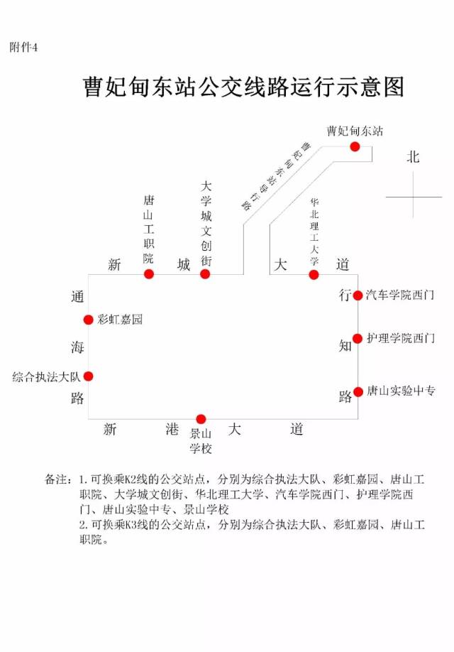 今天,3条唐曹铁路公交专线正式开通,一起来现场看看