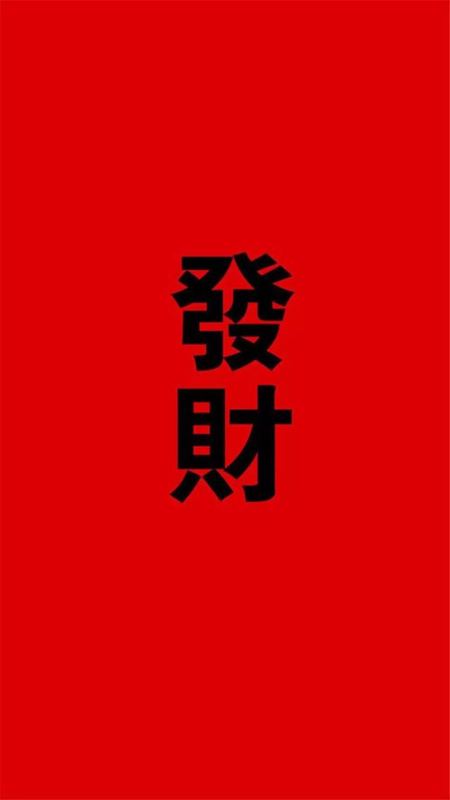 这些「手机壁纸」,2019带给你好运气