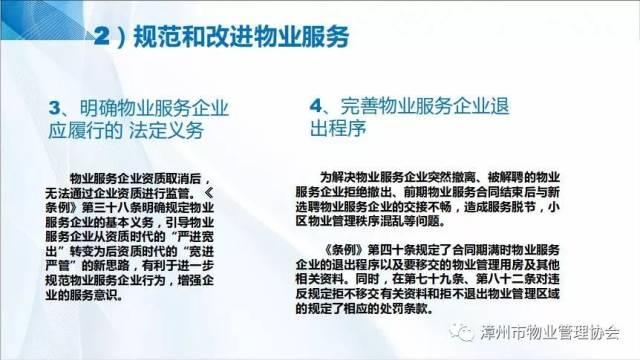 物业费收取新动态：智慧社区与人性化服务
