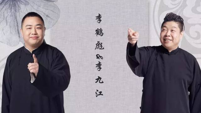 快板书,相声演员.专攻捧哏,风格独特,语言犀利. 3 李鹤彪&