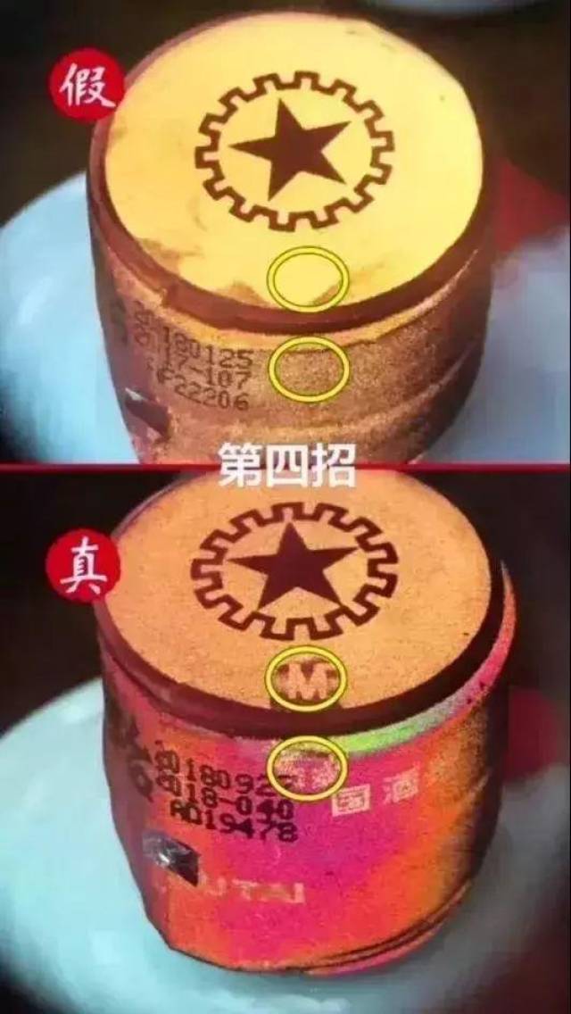 看茅台酒瓶盖红胶帽16个细节,一眼就能鉴别出真假!(技巧全集)