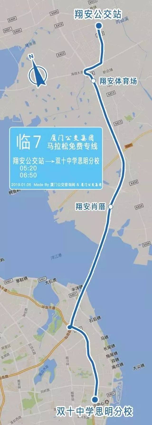 2019年厦门马拉松周日开跑,交通管制,免费公交,公交线路调整再了解一