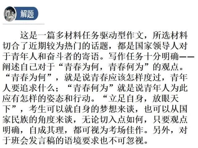 何为青春作文题目 3d94fd7458bc4225a6986744f752e31b.jpeg