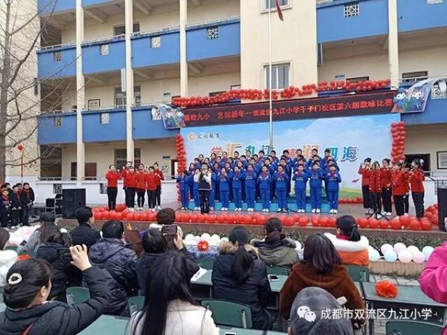 童汇九小 艺润新年—双流区九江小学千子门校区第六届班级歌咏比赛