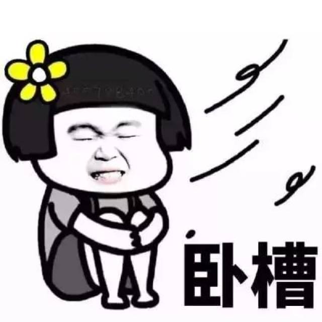 套路表情包:好冷啊,麻烦帮我叫个滴滴暖床