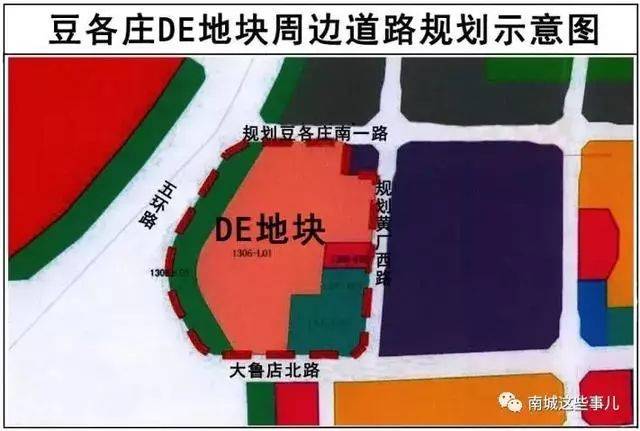 (十六) 青龙湖镇 01 街区 2-6 号地土地一级开发项目 2 号地部分地块