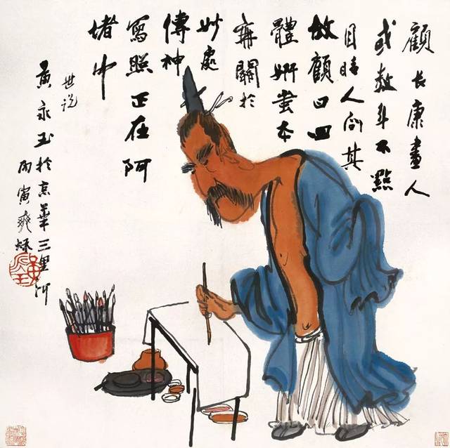 范曾与黄永玉的江湖恩怨——斗画