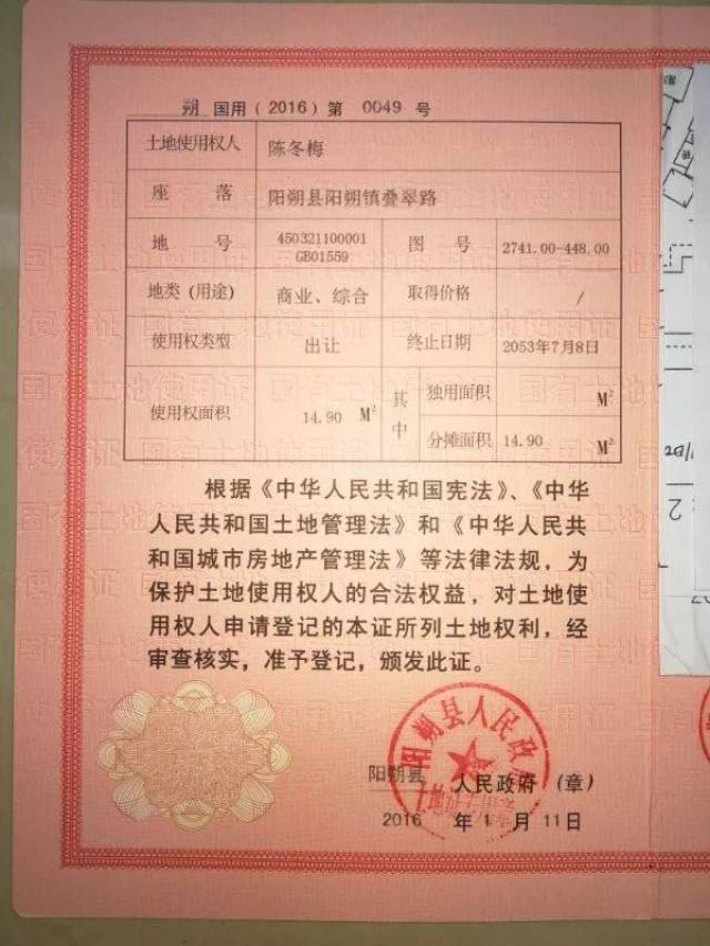 网曝平乐县法院拍卖弄虚作假 将有房产证商铺变无证