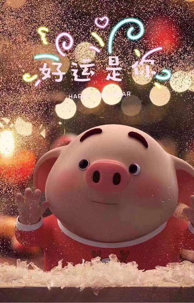 2019萌萌哒的猪宝宝手机壁纸来啦!