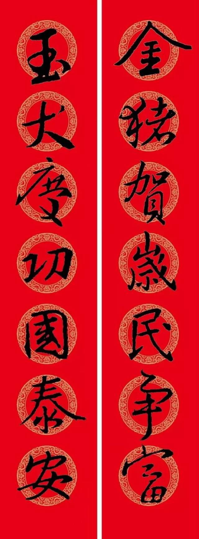 王羲之行书春联