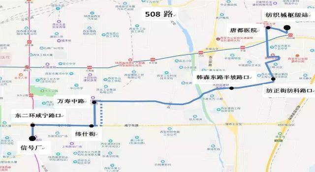 西安508路,288路,226路区间线路最新调整