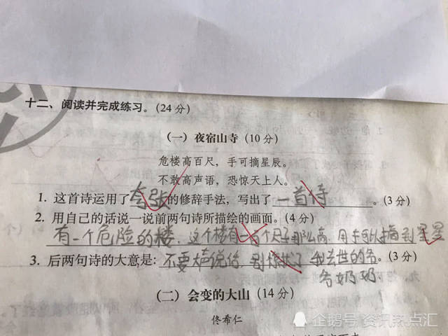 小学生语文试题不及格,家长闹到学校,老师拿出卷子,家长安静了