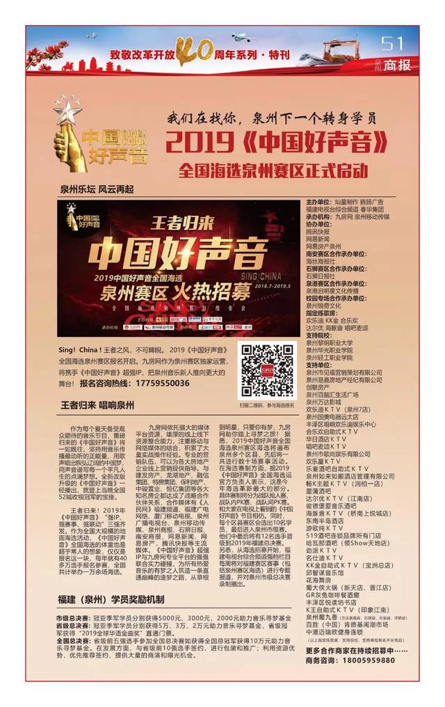 ��Ѷ��2019���й���������ȫ����ѡȪ��������ʽ������