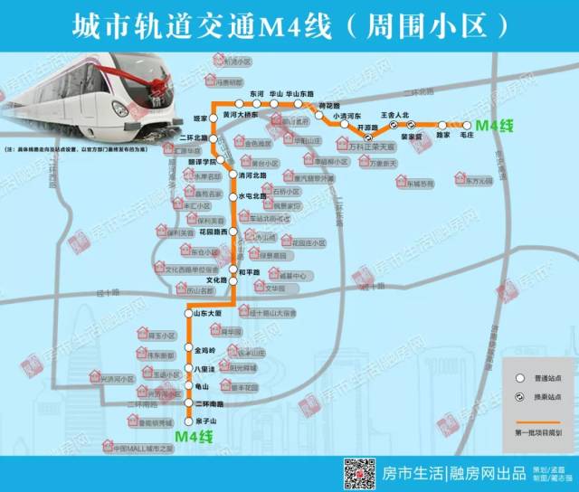 济南轨道交通第二期建设规划公告发布