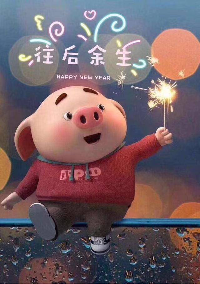 2019萌萌哒的猪宝宝手机壁纸来啦!