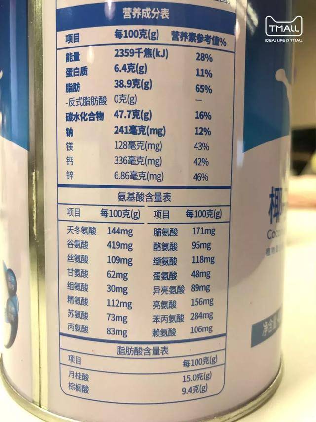 更重要的是,南国椰子营养粉的配料表中,不含白砂糖,是一款纯天然,口感