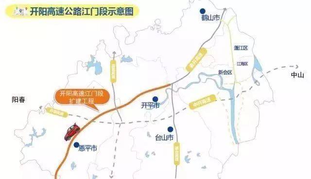 开阳高速江门段将实施降速管制 开阳高速公路(开平-阳江)属于沈海高速