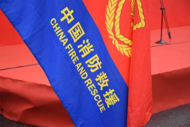中国消防救援队旗