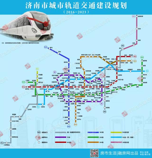 济南轨道交通第二期建设规划公告发布