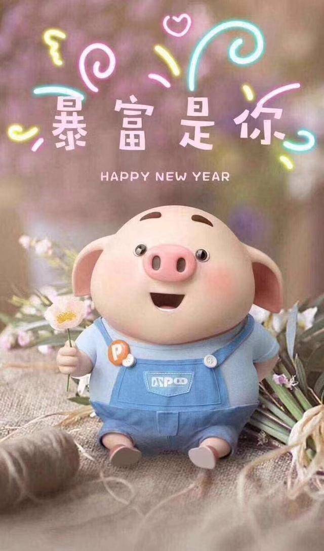 2019萌萌哒的猪宝宝手机壁纸来啦!