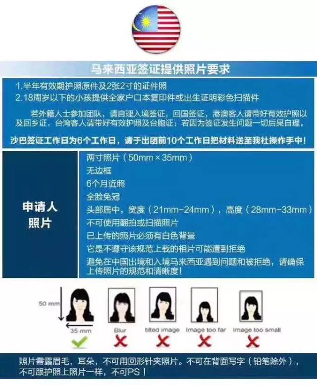 注意!2019年马来西亚将取消电子签证