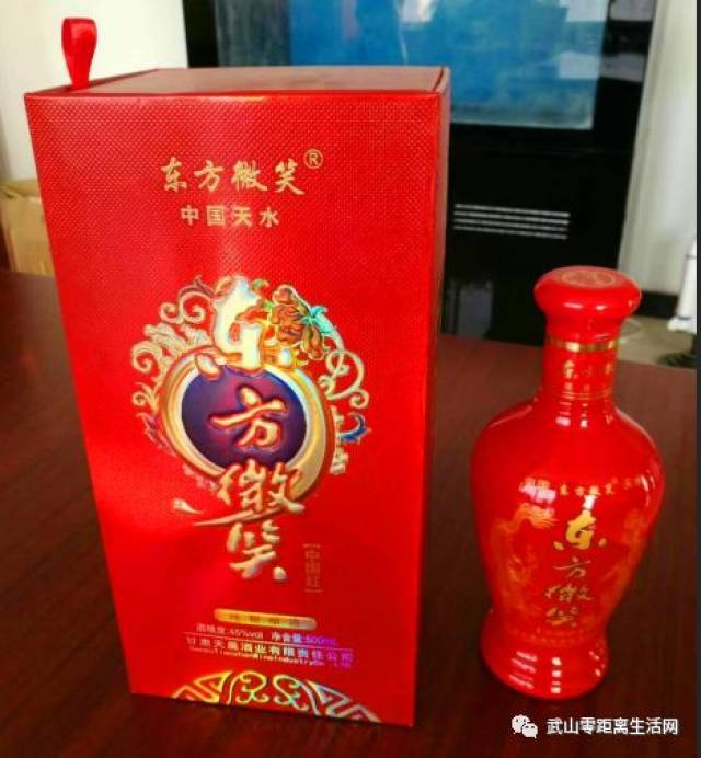 东方微笑 纯粮食酒!