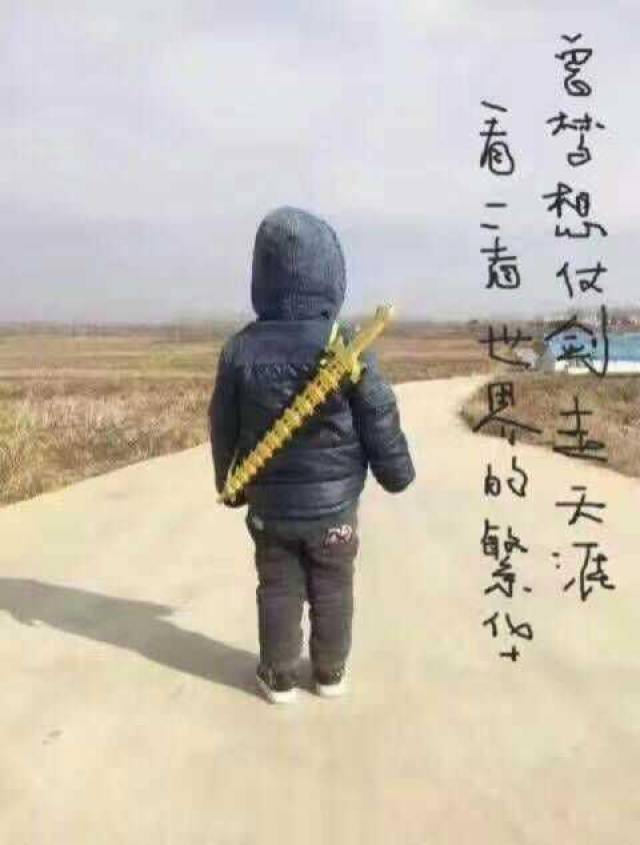 时间过得好慢,好想长大了,如同武侠小说里说的"总梦想仗剑走天涯"