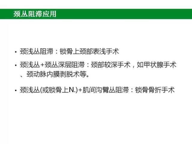 【神经阻滞第一弹】超声引导下颈丛阻滞在甲状旁腺手术中的应用