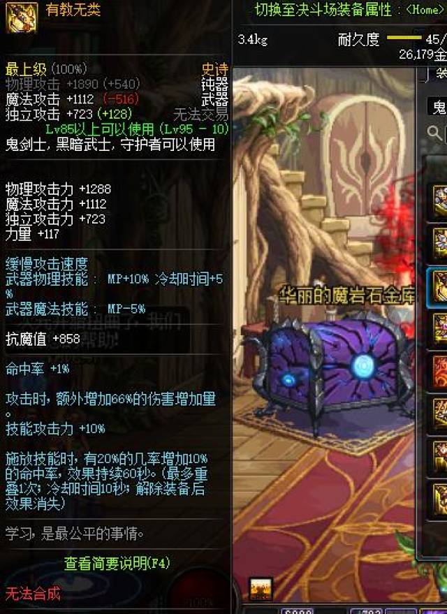 苍穹配苍穹,苍穹幕落武器+苍穹之翼装扮(鬼剑篇)