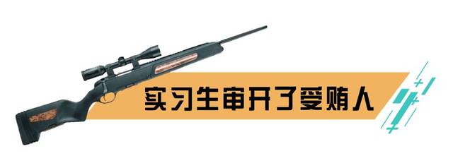 公诉席上的“王者荣耀”