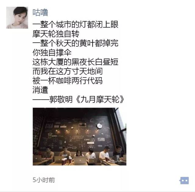 加班怎么发朋友圈最装逼?戳进来你就知道了!