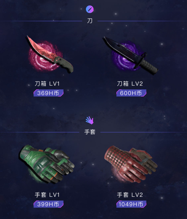 csgo开箱-Blackholeskins国内新开箱网超高加成