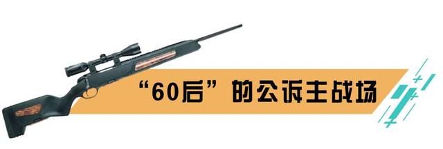 公诉席上的“王者荣耀”