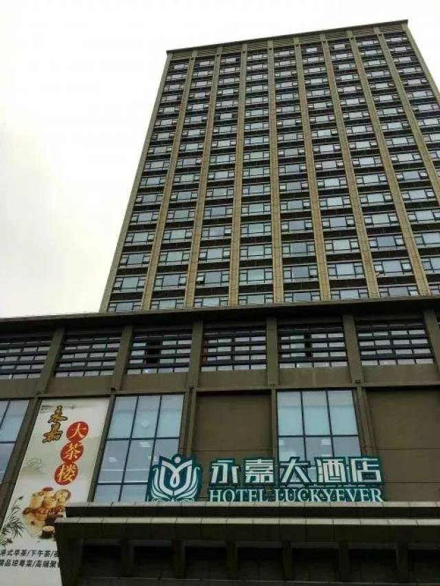酒店股东之一王志超告诉记者:" 另有一家"永嘉大酒店"正在海南儋州市