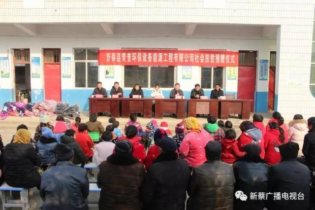 新蔡县河坞乡组织开展社会扶贫捐赠活动