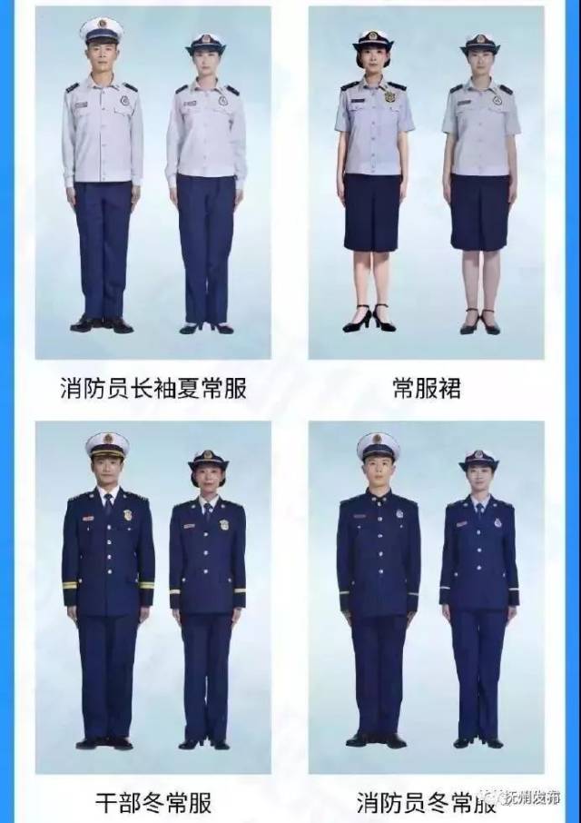 重整行装再出发崇仁县消防救援大队授衔和换装仪式举行