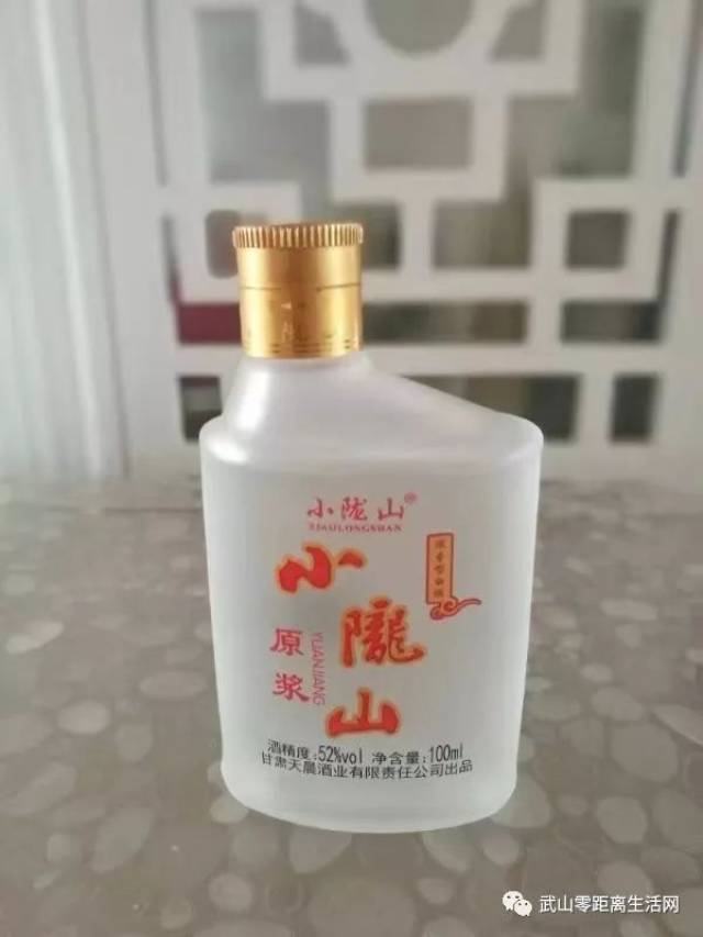 东方微笑 纯粮食酒!