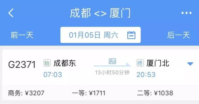 成都到厦门的动车明日开跑!全程近14小时,二等座1038元