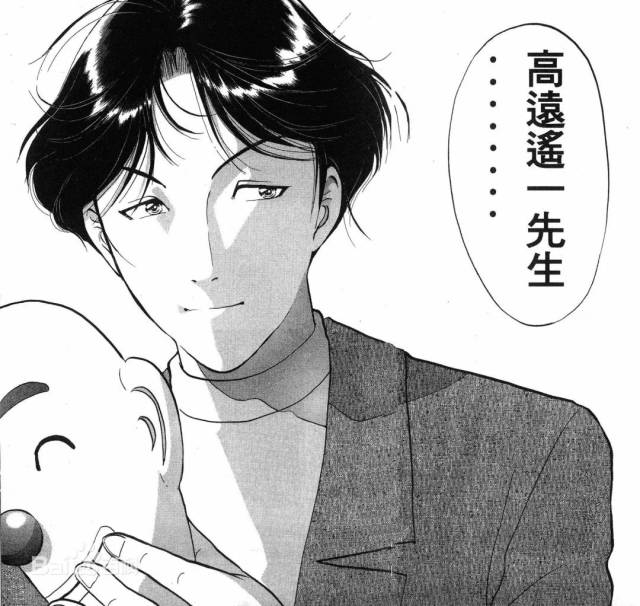 (《金田一少年事件簿》漫画中的高远遥一) 变态不可怕,就怕变态有文化