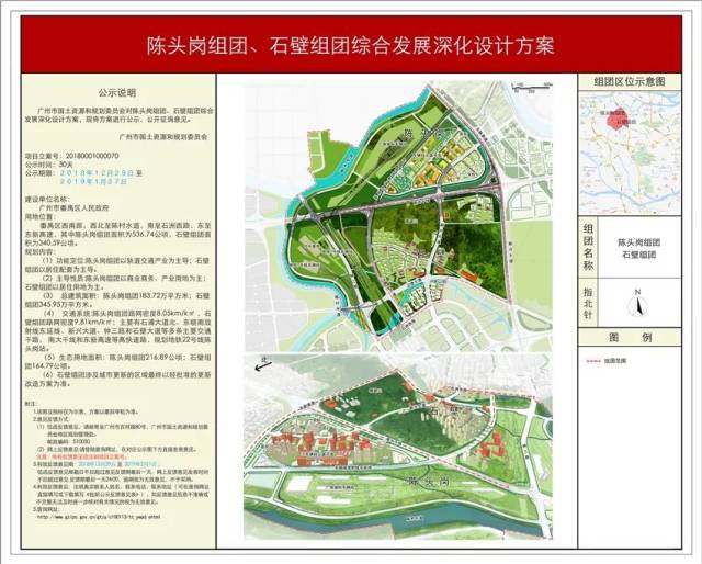 广州南站周边规划来了!释放345.95万㎡宅地 未来接驳5