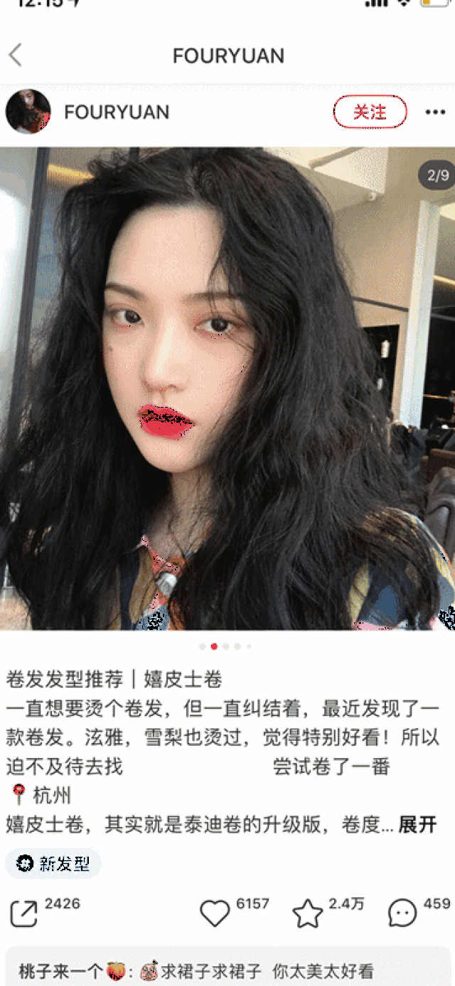 章若楠,雪梨纷纷pick,刷爆小红书,工作日都爆满的网红
